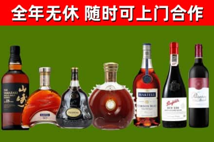 芗城烟酒回收洋酒系列.jpg