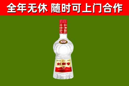 芗城烟酒回收剑南春水晶剑2.jpg
