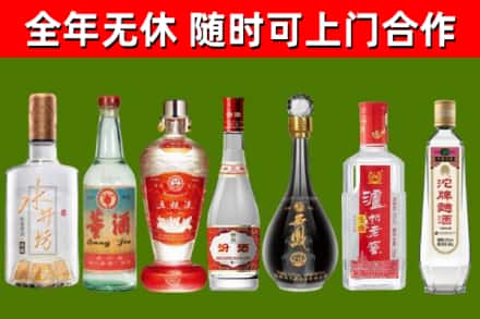 芗城烟酒回收名酒系列.jpg