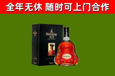 芗城烟酒回收轩尼诗XO.jpg
